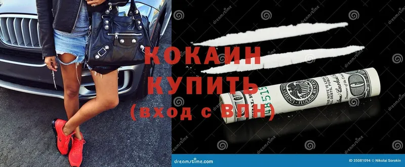 Cocaine Боливия  сколько стоит  Ступино 